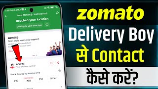 Zomato Delivery Boy Ko Call Kaise Kare | Zomato delivery boy se contact kaise kare | contact zomato