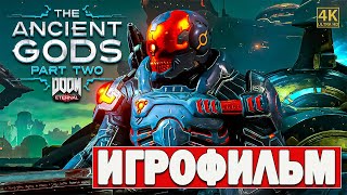 The Ancient God - PART TWO｜Прохождение Без Комментариев DOOM ETERNAL｜4K PC Ultra #doom