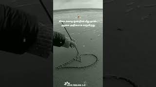 sms whatsapp status tamil 💕🥰love feelings whatsapp status tamil🌈🔒lyrics tamil 💕 black screen tamil🔥💕