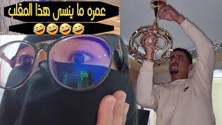 درت لمحمد مقلب ما عمر غادي ينساه🤣🇵🇭