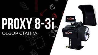 Обзор балансировочного станка с интернетом СТОРМ прокси 8. STORM Proxy 8-3i с авто зажимом колеса.