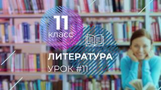 ЕГЭ. Литература. #Урок11. Подготовка к заданию 15. Лирическое произведение