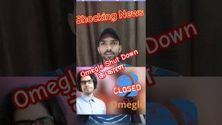 ❌Shocking News ❌ Why Omegle Shut Down के कारण #shorts #omegle