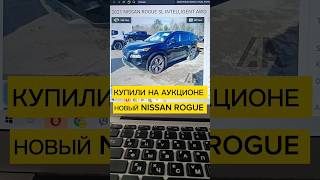 Новый Nissan Rogue 2021