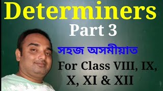 Determiners# part 3# In Assamese# Seba#