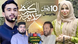 🔴Live Ramzan Transmission|| Hazrat Khadeeja R.A || 10 Ramzan || By UKPAKTV London....