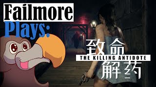 The Killing Antidote Play Test - Survival Horror - Action Adventure - Puzzles