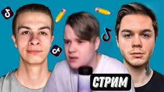 КАША СМОТРИТ ЮТУБ. / каша стрим | твич.          #kussia #stream #каша #стрим #нарезки