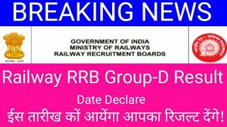 RRB Group- D Result Date Declare