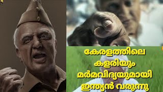 INDIAN 1 - REVIEW | INDIAN 2 - EXPECTATIONS | SHANKAR AND KAMAL'S INDIAN UNIVERSE | #indian2 #kamal