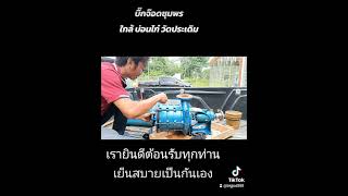 จำหน่ายปั้มน้ำแรงดันสูง  โซนภาคใต้