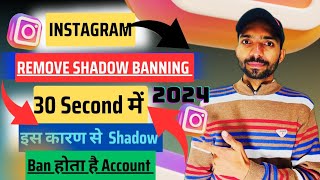 Instagram Shadowban 2024 : What It Is (And How to FIX IT) | Instagram Shadowban Solution | Unfreeze