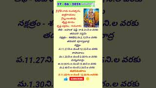 Today Telugu Panchangam (27/06/2024) #shorts #shashti  #telugupanchangam #trending