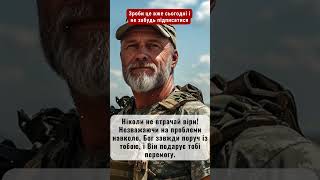 Натисніть, щоб отримати подарунок❤️Будь ласка, помоліться за нього.❤️#боже #господь #ангел #бог