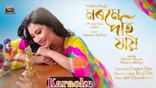 Morome Dohi Jai | Nilakshi Neog | Nitupam Dihingia | Pranoy Dutta | Deepak Day | Sameer | Karaoke