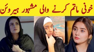 Actresses Who do Matam || Actresses in Muharram || Actresses Doing Matam || Mk Production