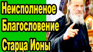 Батюшка Иона благословил строить новый монастырь - Схимонахиня Мисаила