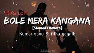 🎧Bole Mere Kangana Bole Mere Sajna (Slow+Reverb) Lofi Song 🥰🎧