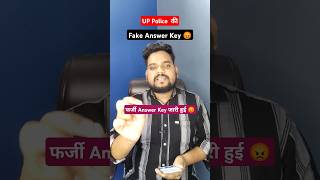 😡Up Police Fake Answer Key | Up Police Result 2024 | Up Police Cut off 2024 | #shorts #uppolice #upp