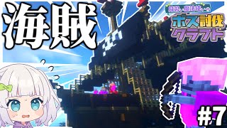 【マイクラ】見習い魔法使いのボス討伐クエスト#7 【ゆっくり実況】