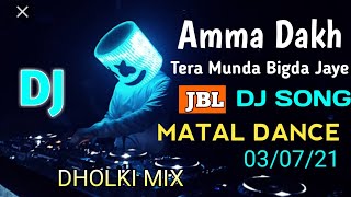 Amma Dakh Tera Munda Bigda Jaye Dj || Hindi Non-stop Dj Song || Dholki Mix Dj Song || KB-NCS DJ SONG