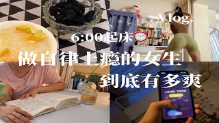 Vlog｜6:00早起，花会沿路盛开，以后的路也是