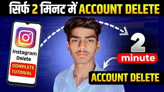 How To Delete Instagram Account Permanently 2024 | How To Delete Instagram Account |instagram delete