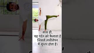 Try this asana #yogajagat #yoga #yogapractice #asana #shorts #reel #youtube #viralvideo # trending