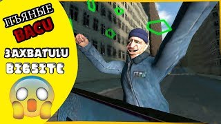 НОВОСТИ в Garrys mod | пилотный выпуск | Васи хотели выпить в общественном месте |