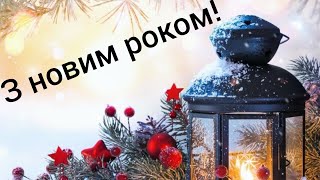 Новий 2024 рік.#подарунки#салюти#салатзкрабовимипалочками#салат#сліди#