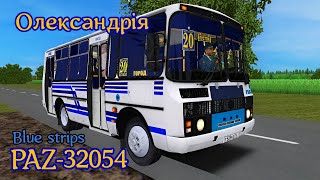 PAZ-32054 Blue strips | OMSI 2 | Олександрія UA