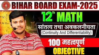 Calculus Objective Class 12 Math || 12th Math Chapter 5 Continuity and Differentiability Class 12 ||