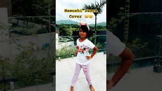 Mamushi Dance Cover 😀 A Trending Dance Short | Star Star #hiphop #rap #dancecover #trendingshorts