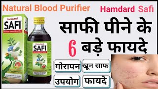 Safi Syrup | खून साफ करने की दवा |Top 6 Benefits Of Safi Syrup| Safi Syrup uses in Hindi |dawai wala