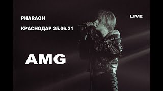 AMG - PHARAOH КРАСНОДАР 25.06.21