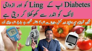 How Diabetes Cause Erectile Dysfunction | Dr Abdul Halim Sajid