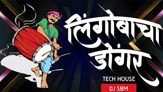 Lingobacha Dongur (TECH HOUSE) - DJ SBM | लिंगोबाचा डोंगूर #marathi #tech #techhouse