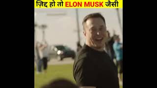 Elon Musk Motivational Success story!Never Give up🔥🤟