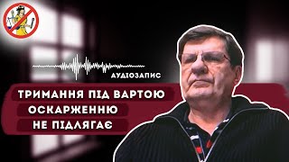 АП ВАКС / Підозрюваний: Костусєв Олексій Олексійович / Справа №991/9601/23 - 15.05.2024