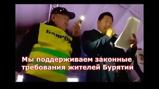 НЕ НА ТЕХ НАРВАЛИСЬ! Бурятия в народном волнении