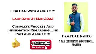 How to Link PAN with Aadhar Without any penalty | possible or not | Complete process in Odia |