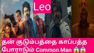 Leo Full Movie Story Review Explanied in Tamil |Tamil Voiceover |Filmi Tamilan