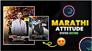 Boys Attitude Status Editing Alight Motion || Bhaigiri Attitude Status Editing || Patil Creation ||