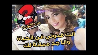 سهيلة بن لشهب تكشف عن قدوتها في الحياة وهذه رسالتها له - لن تصدقو من هو Souhila Ben Lachhab 2019