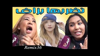 Remix 36 - نضربها بزاف /Saad Lamjarred /IMPOSSIBLE