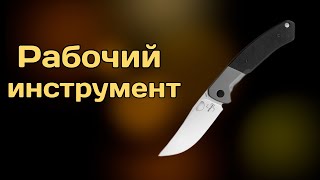 Тест рабочего ножа Boker+ Elso folder