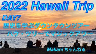 2022 Hawaii Trip DAY7