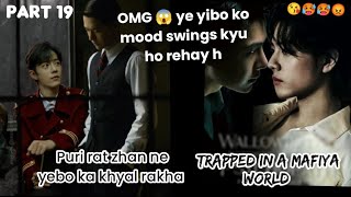 Trapped in a mafiya 🥵 world part 19 morden Yizhan fanfiction explanation in hindi #blstory #yizhan