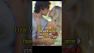 Love status 🥀💕 shayari video WhatsApp love💗💗 status shayari couple goal status #lovestatus