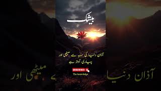 Islamic short video | #yt short #viral #islamicshort